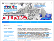 Tablet Screenshot of med-sklad.ru
